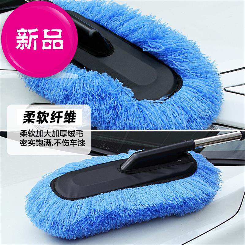 Car with mop guts wax burden brush broom k marbles sweep car dust soft hair dust wipe car fiber god