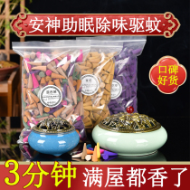 Sandalwood Home Indoor Persistent Mosquito Repellent Incense Tanta Incense Toilet Smoked Toilet Deodorising And Calming The Sleeping Fragrance