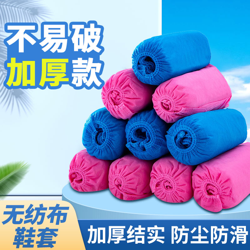 Disposable non-woven shoe cover home thickened indoor waterproof wear-resistant non-slip computer room student hospitality plastic foot cover