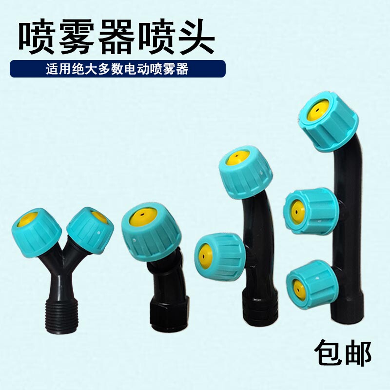 Agricultural Electric Sprayer with Round Plastic Nozzle, Backpack Type for Spraying, Watering, Irrigation, Atomizing, and Gardening Nozzle