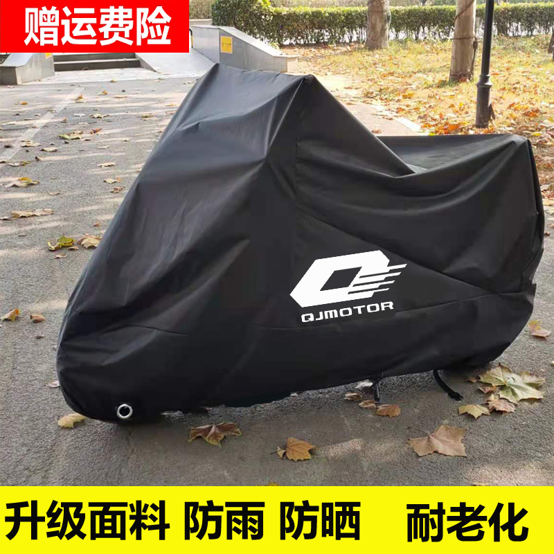 Applicable Qianjiang race 600 locomotive hood chasing after 350 chase 600 car cover with rain protection and sun protection 250 500QJ750