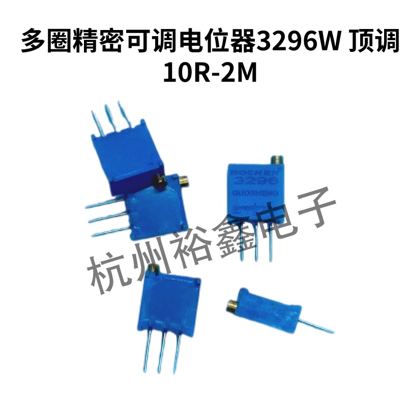 多圈精密可调电位器3296W-1-1K 2K 5K 10K 20K 25K 50K 104顶调
