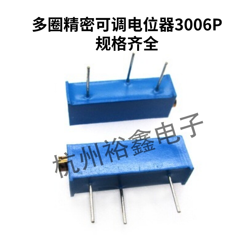 多圈精密可调电位器3006P-203 253 503 104 204 504 105 205电阻
