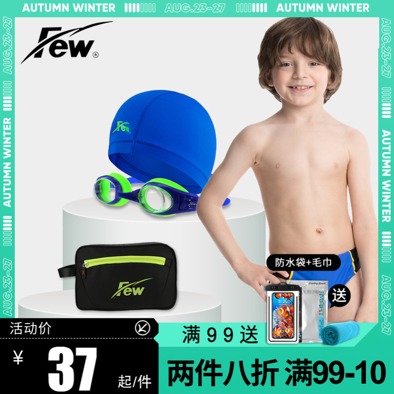 New floating professional swimming trunks children children Hot Spring students children's training triangle trunks m2125 824