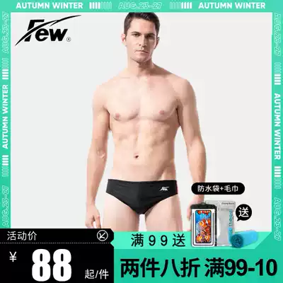 Few floating swimming trunks men's Triangle Hot Spring waterproof low waist professional adult sexy equipment large size sports