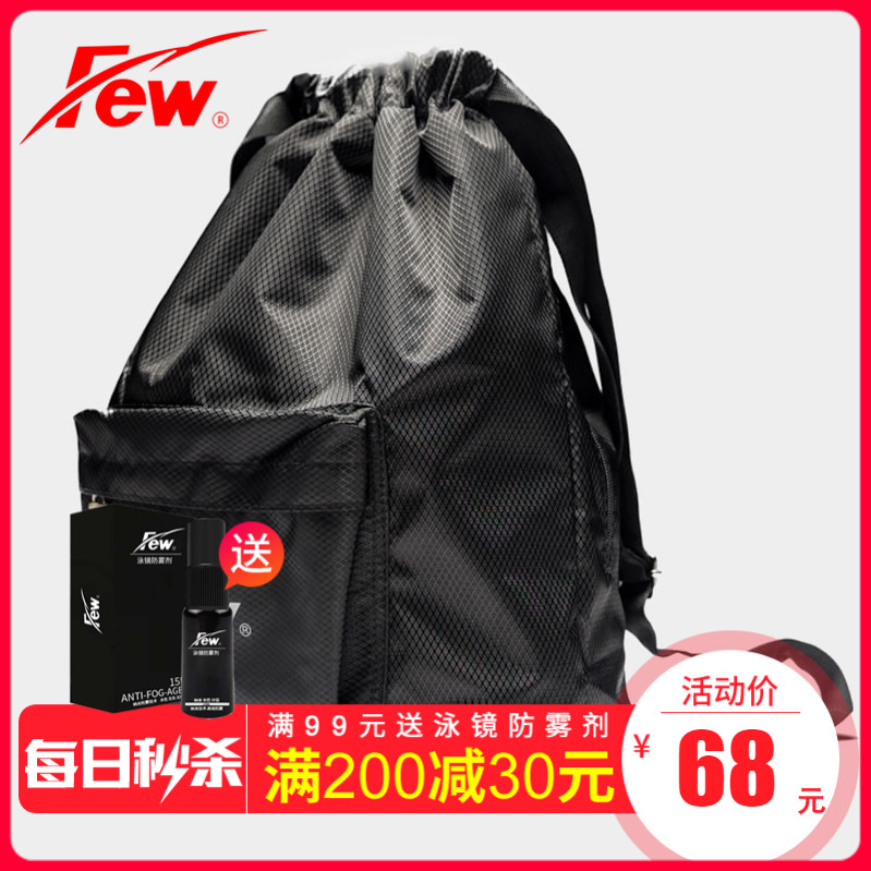 Few Float 4618 Swim Bag Dry Wet Separation Waterproof Bag Professional Swim Bag Containing Bag Beach Bag Containing Cloth Bag
