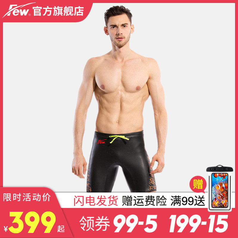 Floating FEW swim pants M9305 men's buoyant pants open water to warm and high buoyancy
