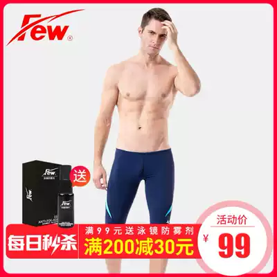 Few floating swimming trunks men's boxing swimsuit men's fashion professional quick-drying suit adult waterproof large size swimsuit