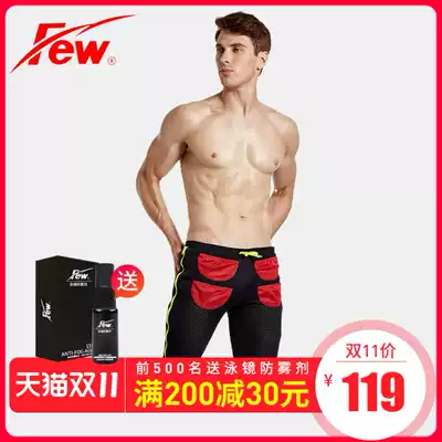 Few floating racing swimming training resistance pants for men and women suitable for one size tour training artifact pants 1029