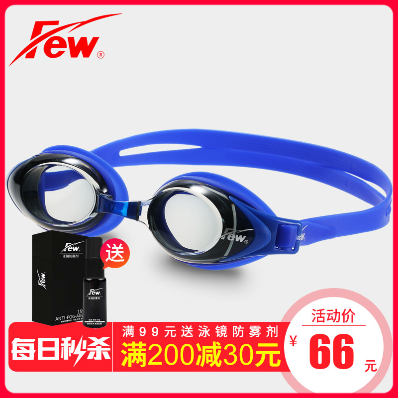 Few floating 806xc swimming goggles waterproof anti-fog male and female high-definition race speed swimming cap with degree nearsightedness Swimming Glasses