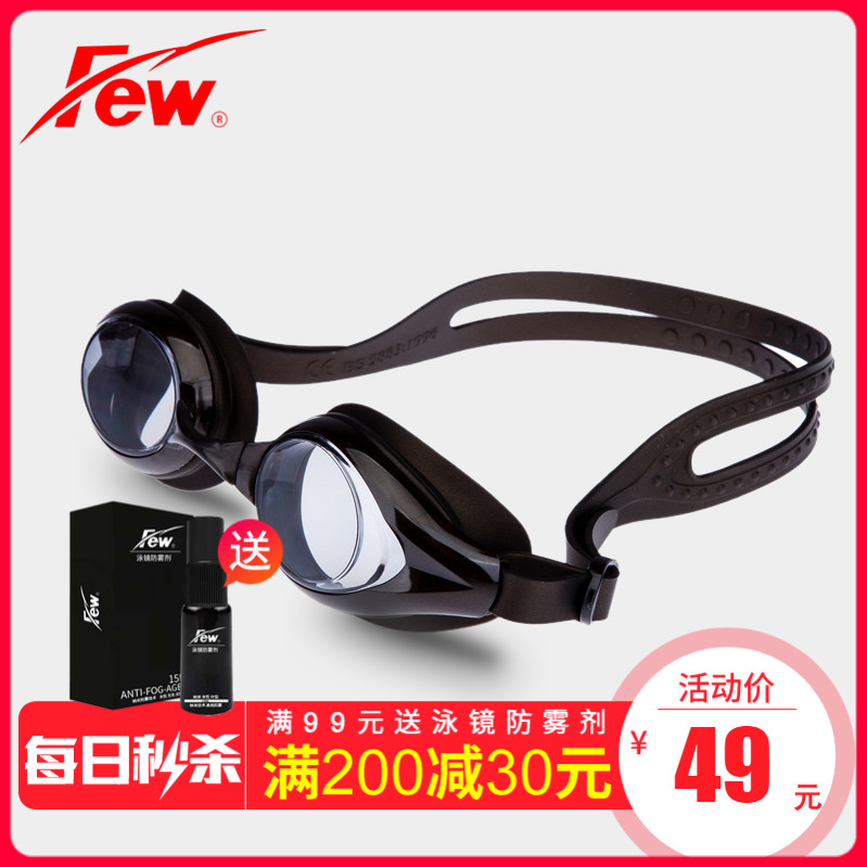Few floating professional high-definition myopia swimming goggles waterproof anti-fog training swimming goggles male belt degree swimming gear 803CX