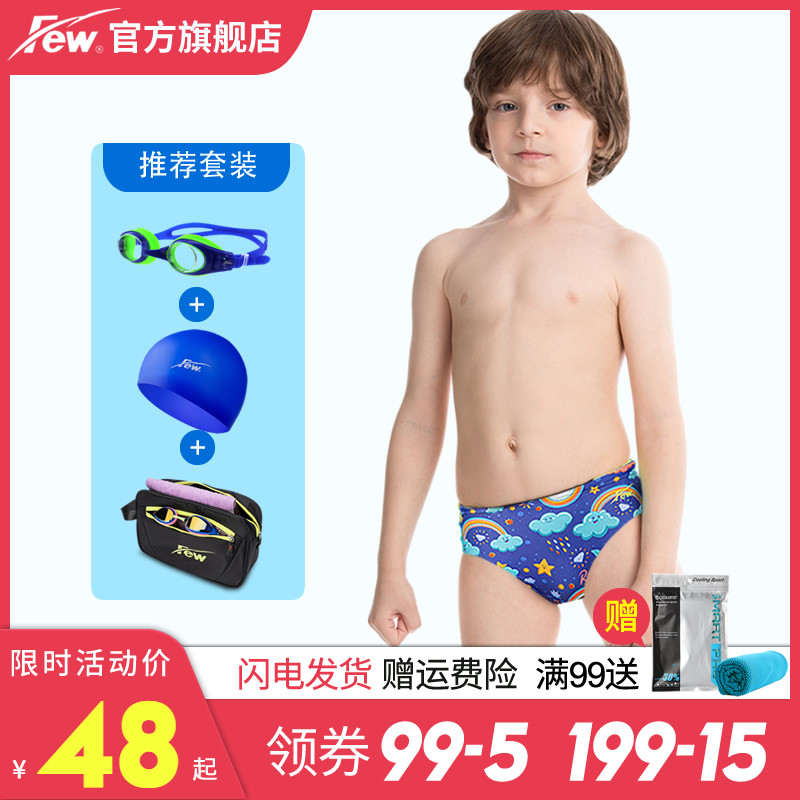 Few fluttering children's swim trunks new boy baby triangle professional training training big and small children swimming trunk set