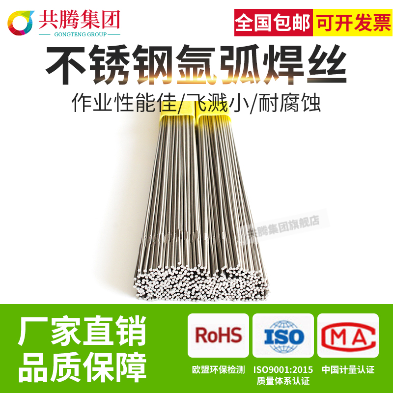 Stainless steel argon arc welding wire 307Si 347410 straight argon arc 1 2 1 0 1 2 6 1 0 2 2 2 5 3 2 4