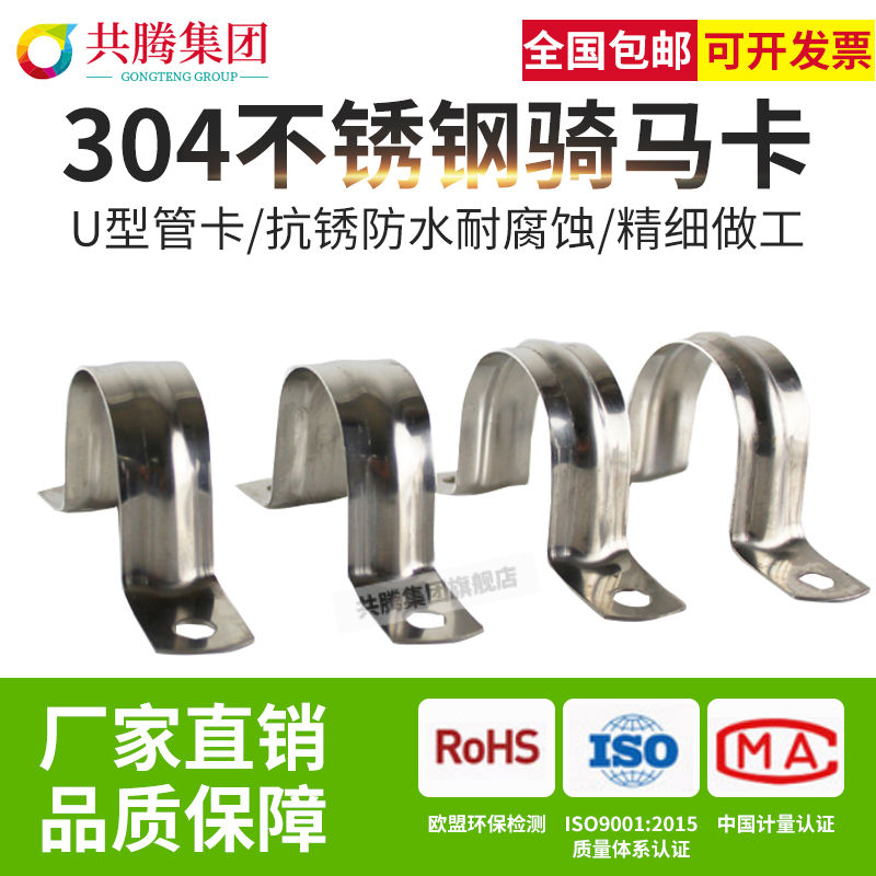 304 stainless steel riding card Garage saddle card Ohm card Ohm card fixed buckle stainless tube card wire pipe water pipe clamp pipe clamp