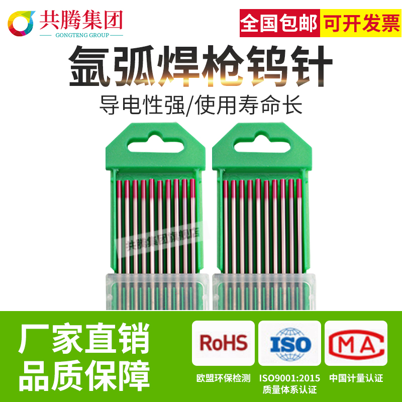 Argon Arc Welding Gun Tungsten Pin Welding Machine Tungsten Pole Tungsten Rod 1 6 2 0 2 5 North Dock Electrode Urpin Accessories Grey head red head