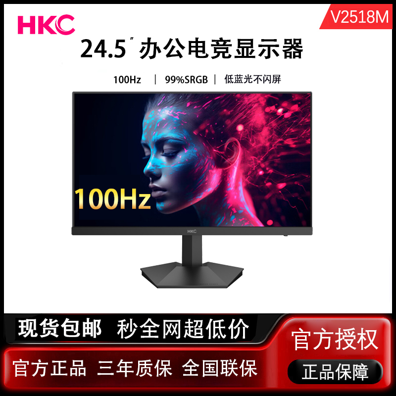 Hkc Monitor V2518M 24.5inch Va Screen 100Hz Full Hd Wall-Mounted Office External Screen S2416