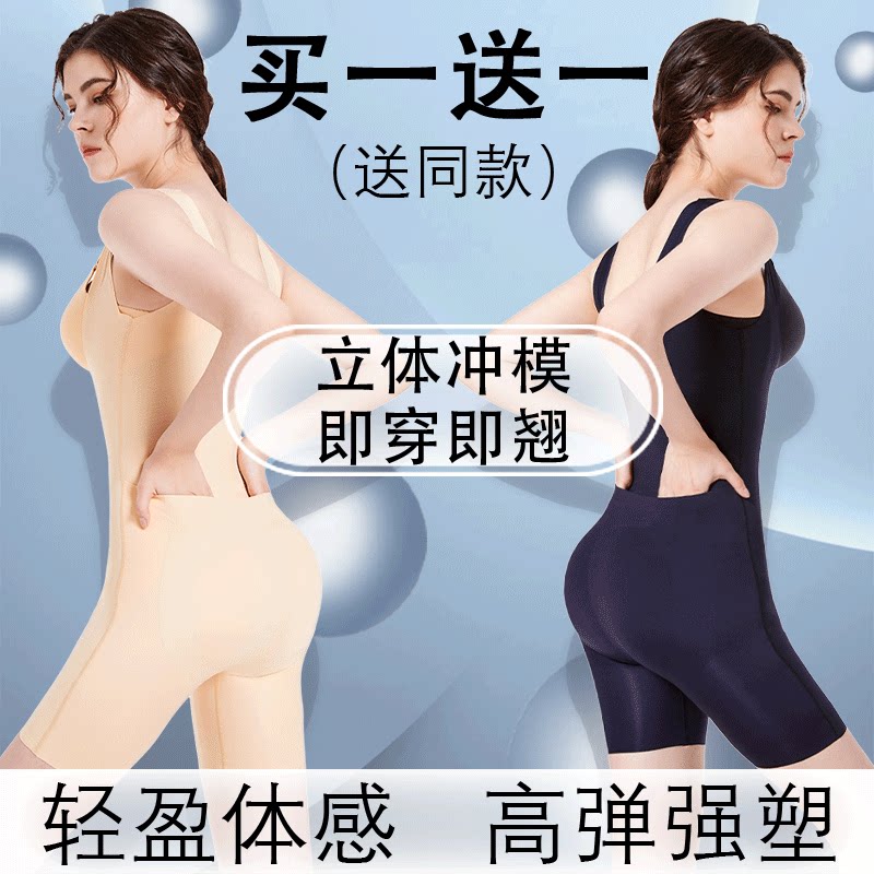Carca-free-to-body slimming body-body shapeless waist-burning fat meme-body shaping underwear postpartum strengthening