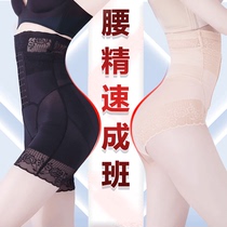 Postnatal fuel Fat Collection Abdominal bundle waist lifting Hip Plastic Type Pants Woman Summer Thin Slimming and Mighty Closets of Mighty Closets