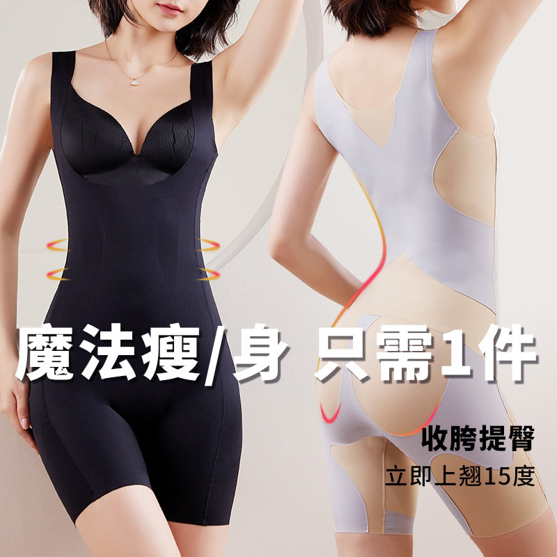 Carca plastic body clothing collection groin waist burning fat postpartum lean tummy shaping bunches bodysuit slim fit slim fit underwear