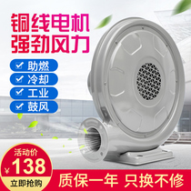 Centrifugal medium pressure fan Stove boiler 250W550W Kitchen blower 220v strong industrial hair dryer
