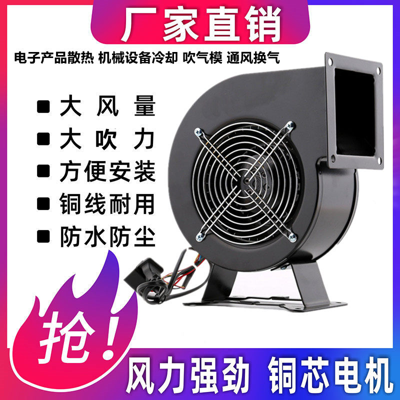 Small work frequency centrifugal blower FLJ multi-wing air model blower 220V380 powerful industrial exhaust fan blow-Taobao