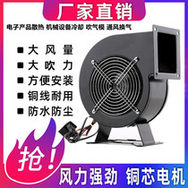 Small power frequency centrifugal fan FLJ multi-wing type air mold blower 220V380 strong industrial exhaust fan blowing