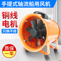 Zhemu portable axial flow fan Industrial portable mobile blower 220V tunnel marine paint fan