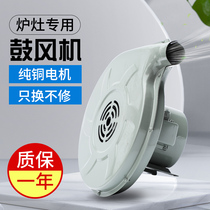 Kitchenware diesel gas stove motor Chrysanthemum brand stove centrifugal medium pressure blower 180w Stove fan 250w