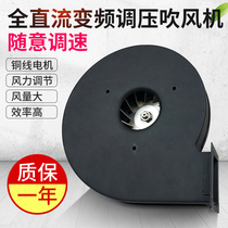 Zhemu DC centrifugal fan Brushless DC fan speed regulating blower 220v multi-wing hair dryer