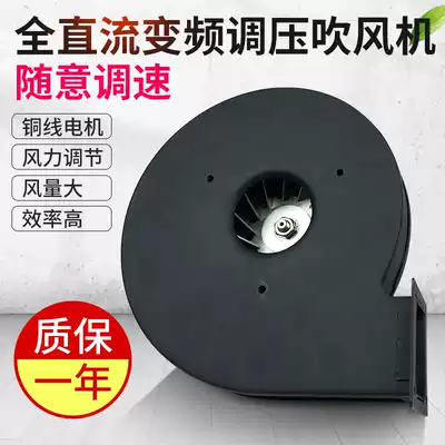 Zhe Mu DC centrifugal fan Brushless DC ventilator speed regulating pressure regulating blower 220V multi-wing hair dryer
