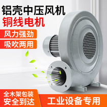 Medium pressure fan blowing dust particles 1 5KW Vacuum air supply industrial strong centrifugal fan 380v aluminum shell 2 2KW