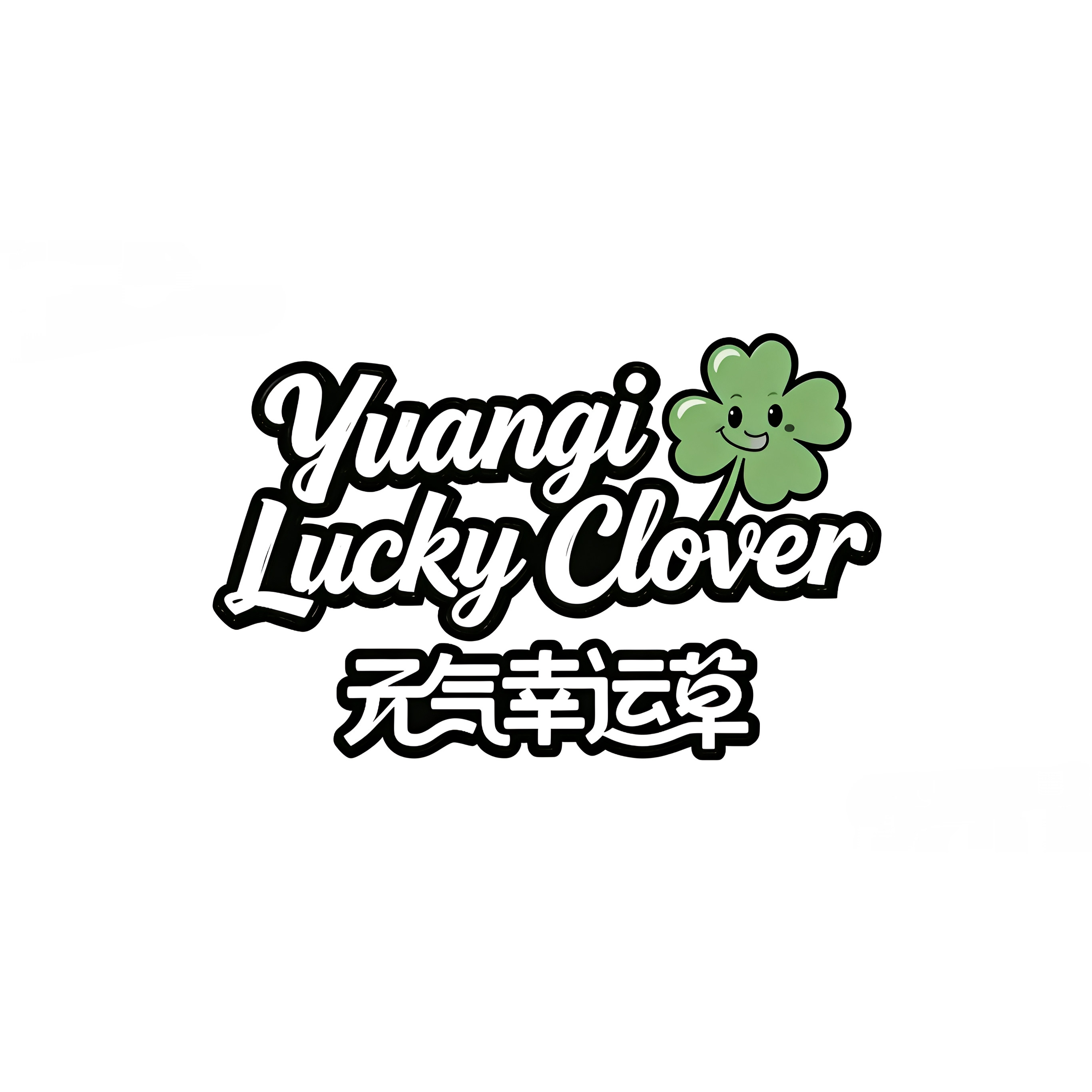 元气幸运草食品店的LOGO