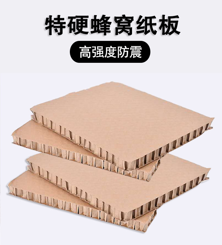 Guangdong Honeycomb Paperboard Manufacturers Wholesale Customized Purchasing and Sales Honeycomb Carton Extra Hard Honeycomb Board Composite Board