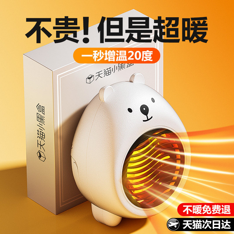 Small Sun Warm Air Blower Home Small Mini Warmer Ultra Silent Portable Office Student Dormitory Desk Upper Hot Air Room Energy Saving Power Saving Winter Fever Baking Oven Warm Hand Foot God-Taobao