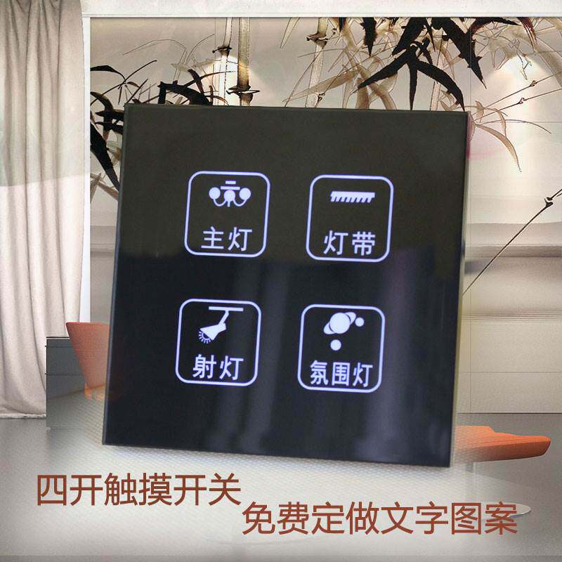 Hotel Guesthouse Ktv Four Open Single Control LED Touch Screen Tempered Glass Panel Home 86 Type Smart Touch Switch-Taobao