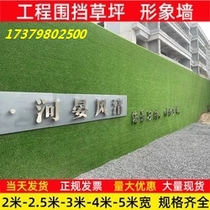 Municipal engineering construction site outdoor wall green artificial simulation lawn network artificial turf network blocks green outdoor