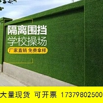 Construction site surrounding lawn artificial simulation of fake turf green green turf green green lawn network municipal project