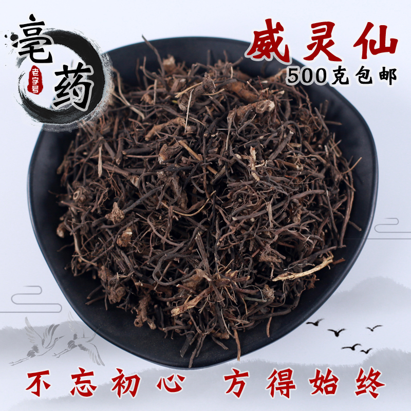 Willing Fairy natural pure New stock Chinese herbal medicine Willing Wonderian iron broom tiger shall be 500g milled with vegan fairy powder