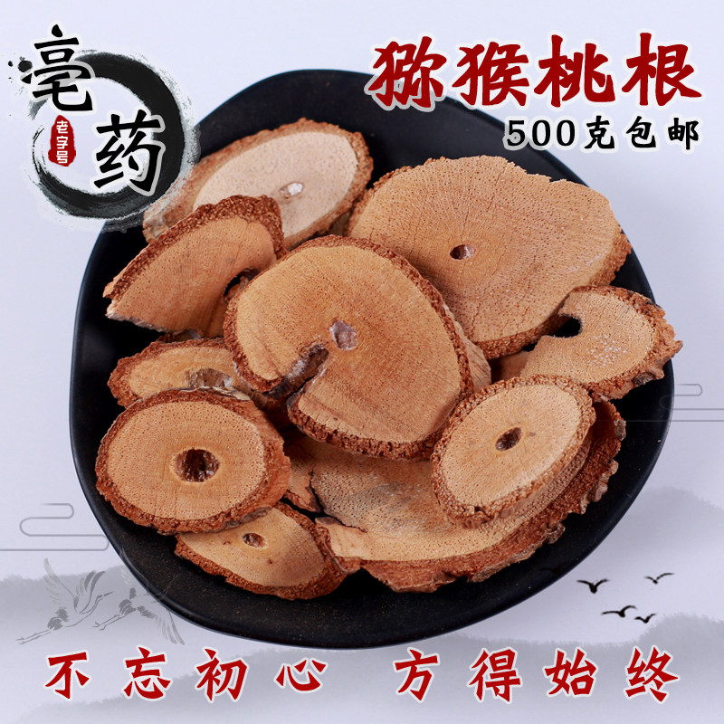 Teng Ligen Chinese herbal medicine sulfur-free kiwi root Teng pear root male peach root Teng Li root 500g