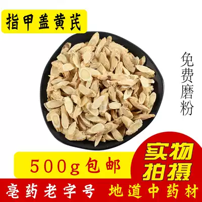 Chinese herbal medicine Astragalus 500g Gansu Huangqi tea Astragalus Tablets New non-sulfur Huangshi Astragalus Beiqi Tablets