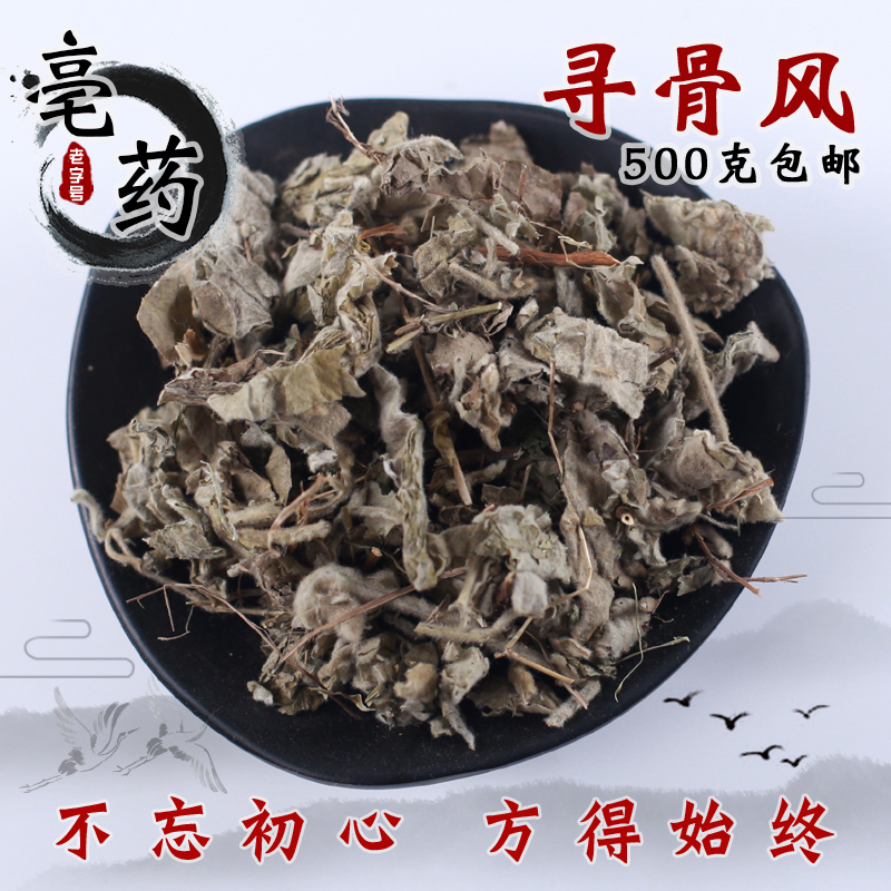 In bone search, 500g new bone - clean wind cat ear white - feng wind herbal in bone - fence