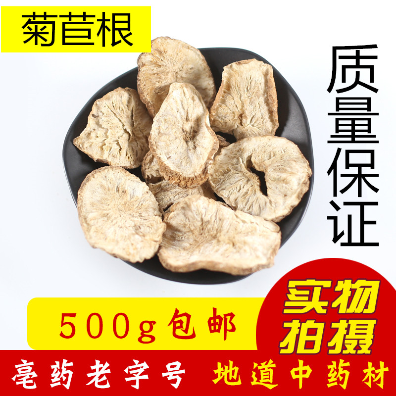 Chicory root Chinese herbal medicine Natural Chicory Root Slice Tea 500g Jade Langen Chicory Root Clean Bitter Chicory Root Bluechrysanthemum Root Tea