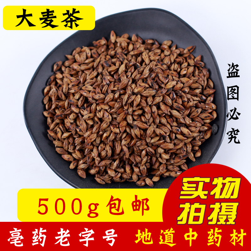 Meteor Class Clear Scent Type Hotel Special Nourishing Stomach Original Flavor Health Preservation Back Milk Weaning Other Black Bitter Buckwheat Tea