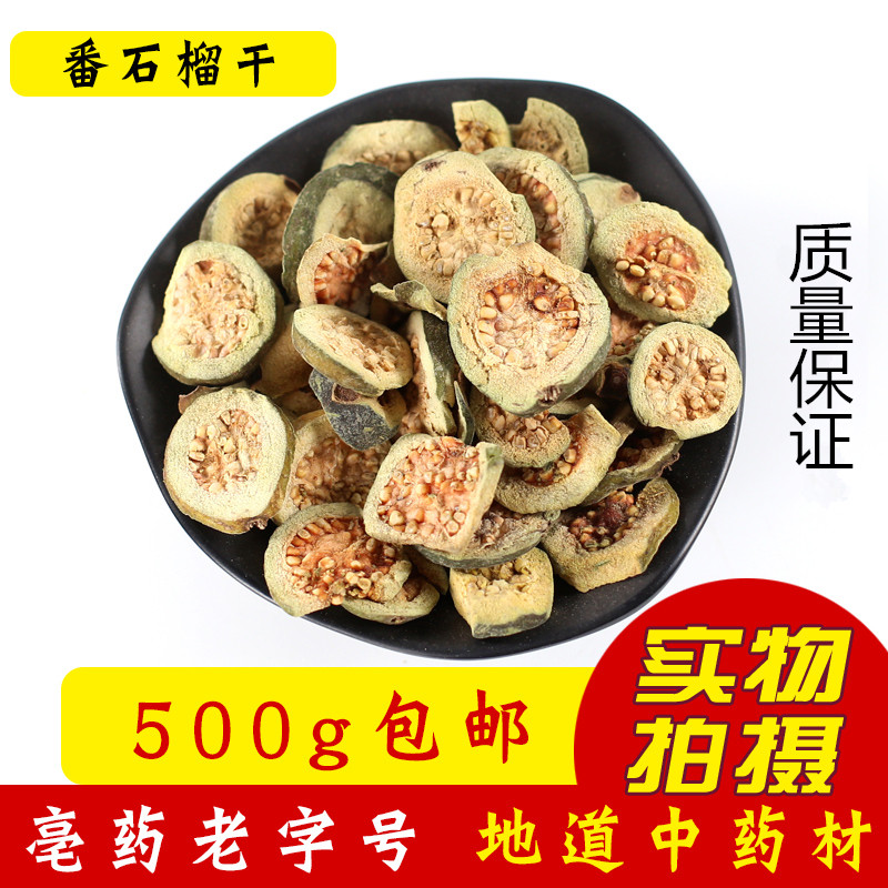 Guava Dried Slices Of Guava Guava Guava Pulp Dry Guava Flakes Natural Pure Wild Red Heart Pomegranate Tea Dry Slice