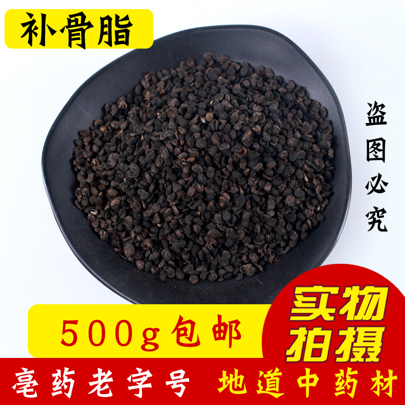 Psoralea Chinese herbal medicine 500 gr broken story paper hooves black storyTold New stock Milled Pink and Bone Fingers