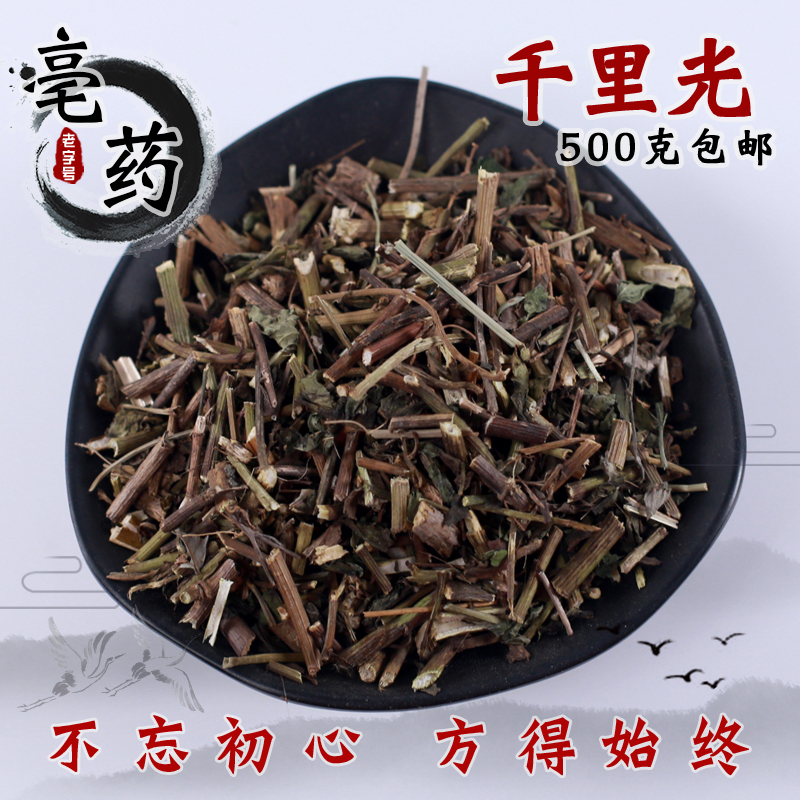 Thousands of light natural pure new goods Chinese herbal medicine Jiuli light yellow flower mother 500g children bathing