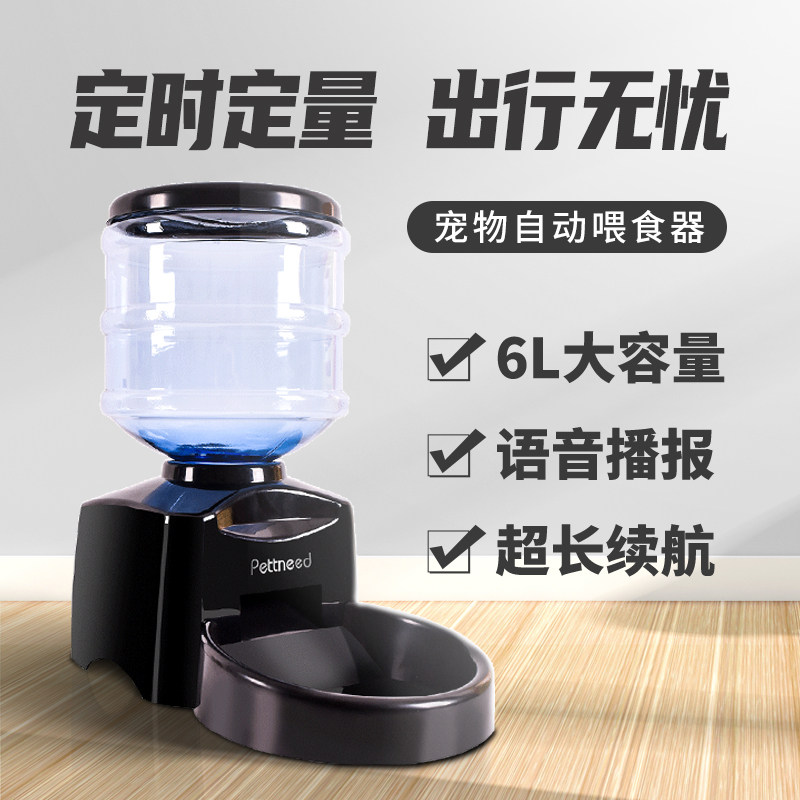 Pet smart feeding machine American kitty Automatic feeding machine dog dog feeding dog food machine timed dosing feeding machine