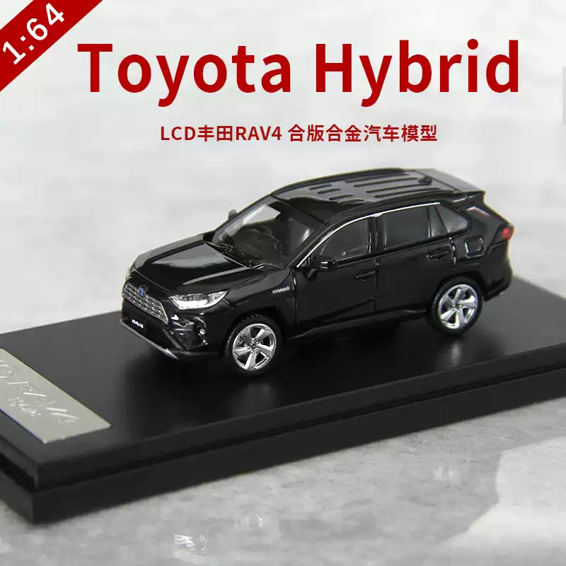 汽車模型 LCD 1:64丰田RAV4 Toyota Hybrid suv混合版合金汽车模型收藏摆件