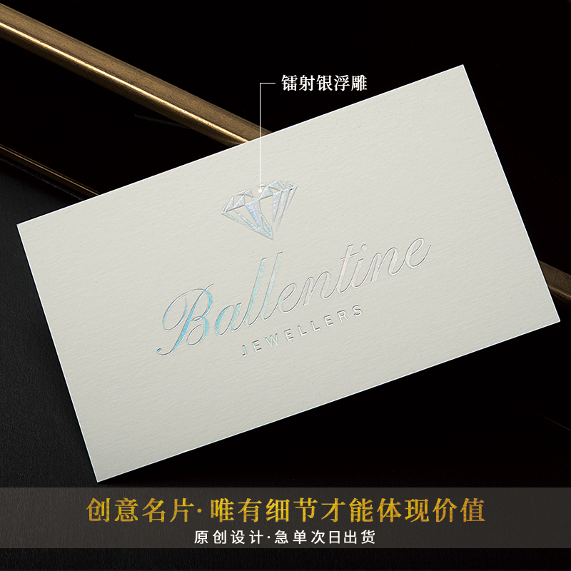 Printed laser silver art business tissue paper business card company publicity custom free business card press concave gilding punch special-shaped crystal convex relief design professional customization