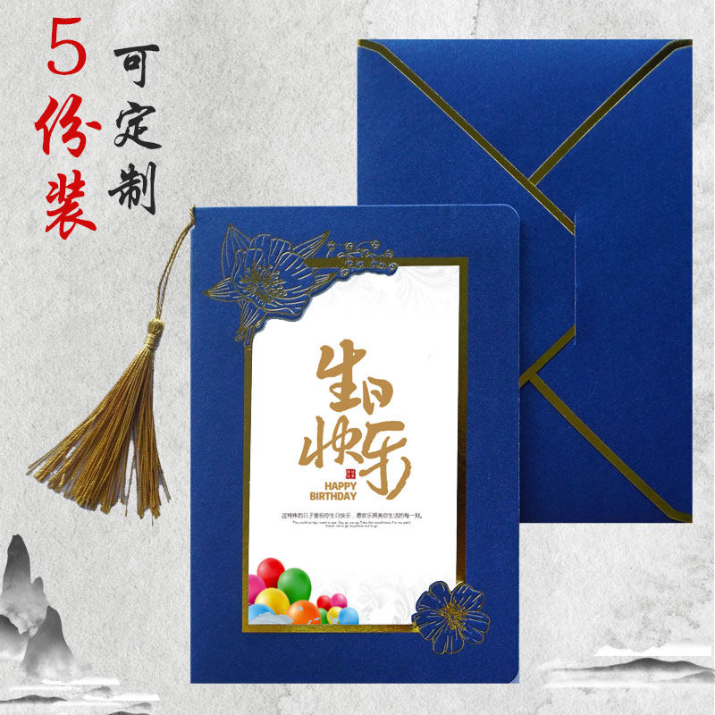 Ancient Wind Employee Birthday Greeting Card Advanced Feeling Blank Custom Thanksgiving Card Sheet Printing Feel Sheishin Blessing Card Wholesale-Taobao